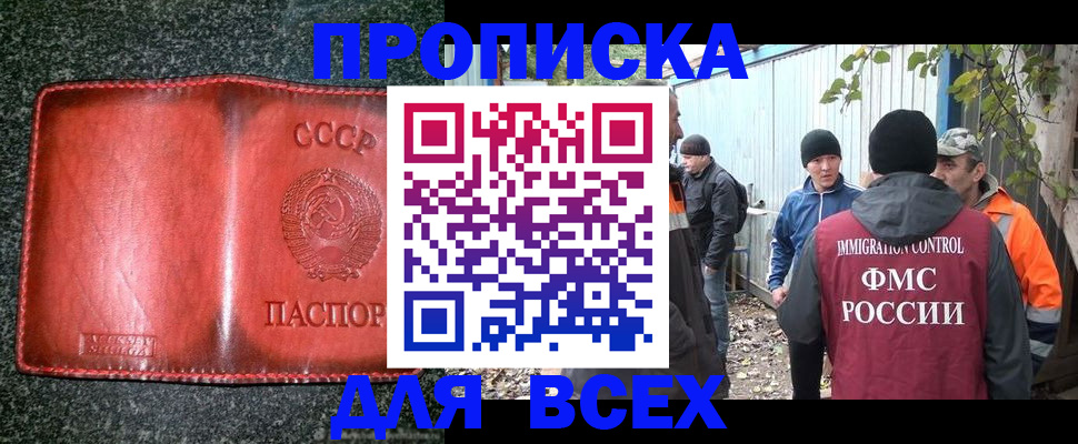 где прописаться в Туле