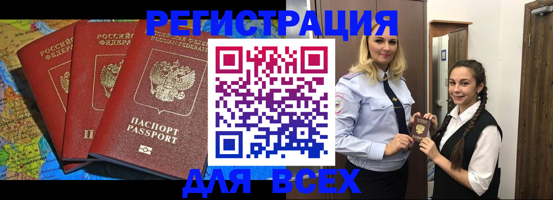 прописка регистрация в Туле