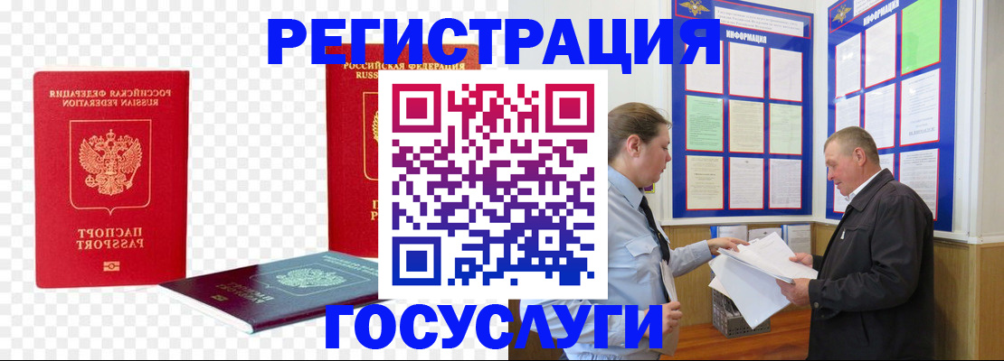 временная регистрация 2025 в Туле