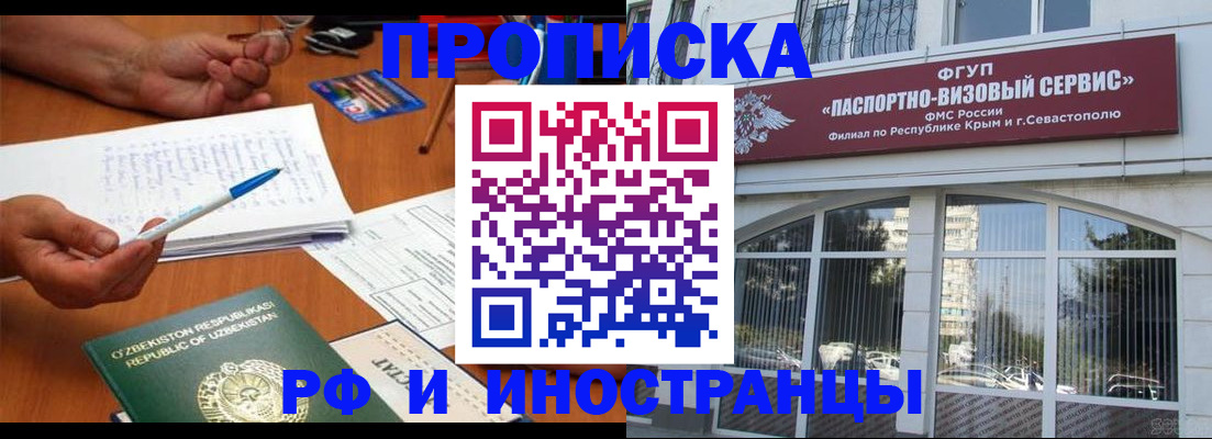 прописка от собственника в Туле