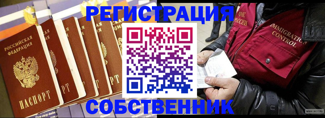 где прописаться в Туле